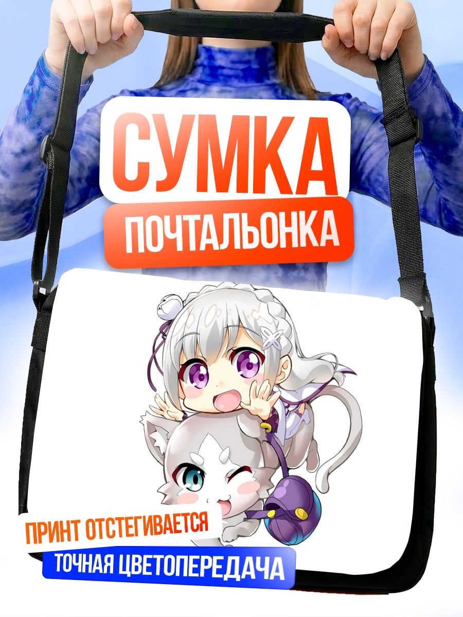 Сумка-почтальонка Аниме девочки