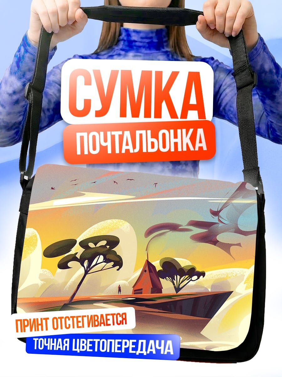 Сумка-почтальонка сказочный пейзаж с деревьями