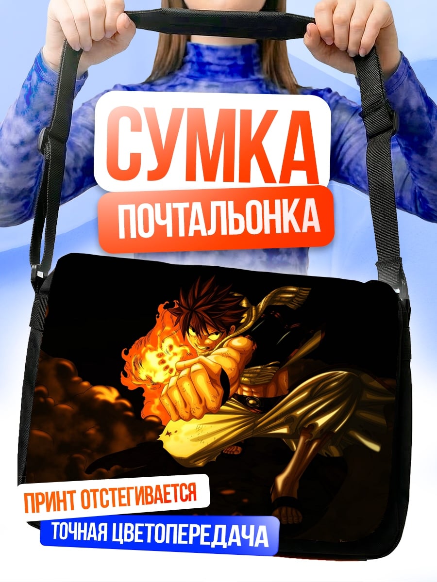 Сумка-почтальонка огненный маг атакует