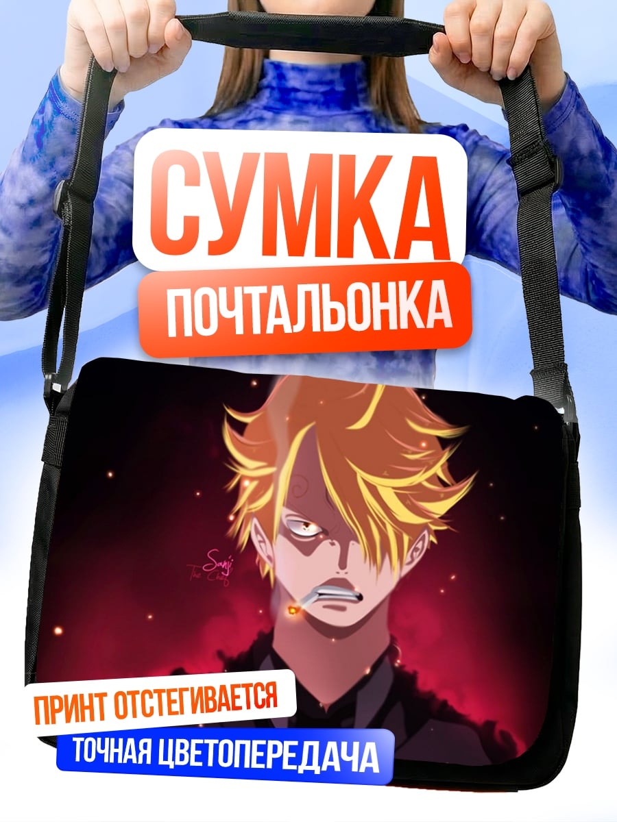 Сумка-почтальонка Санджи огненный
