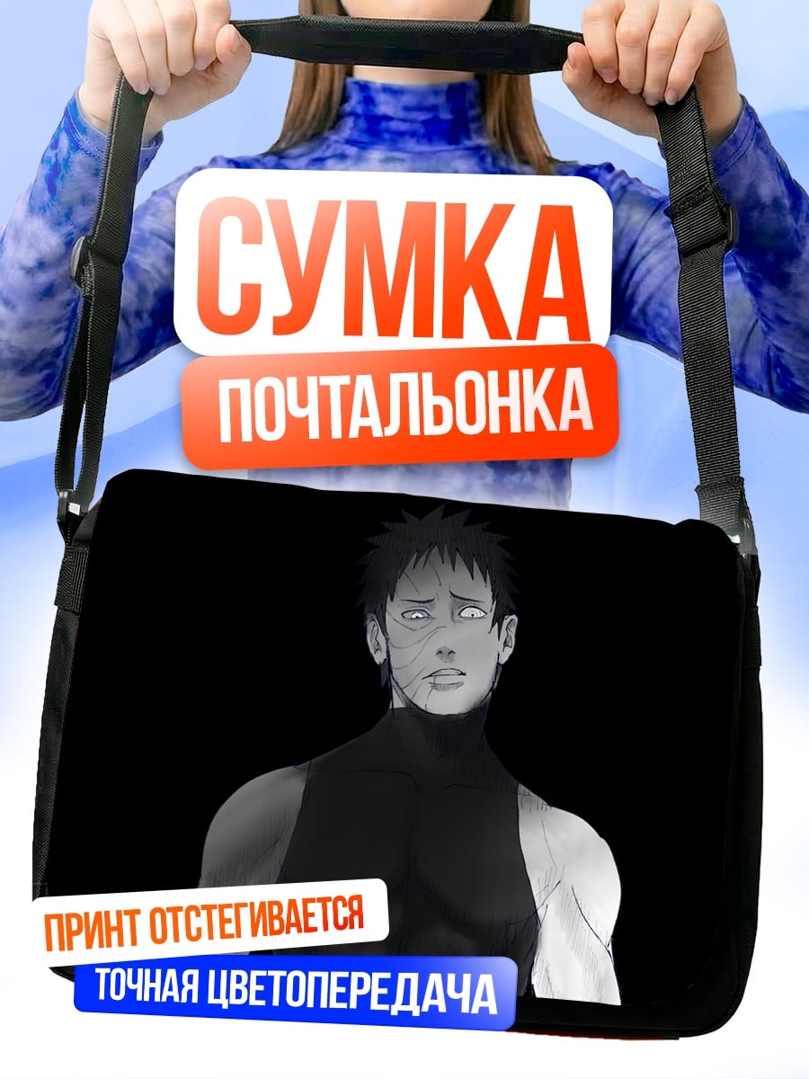 Сумка-почтальонка печальный мужчина