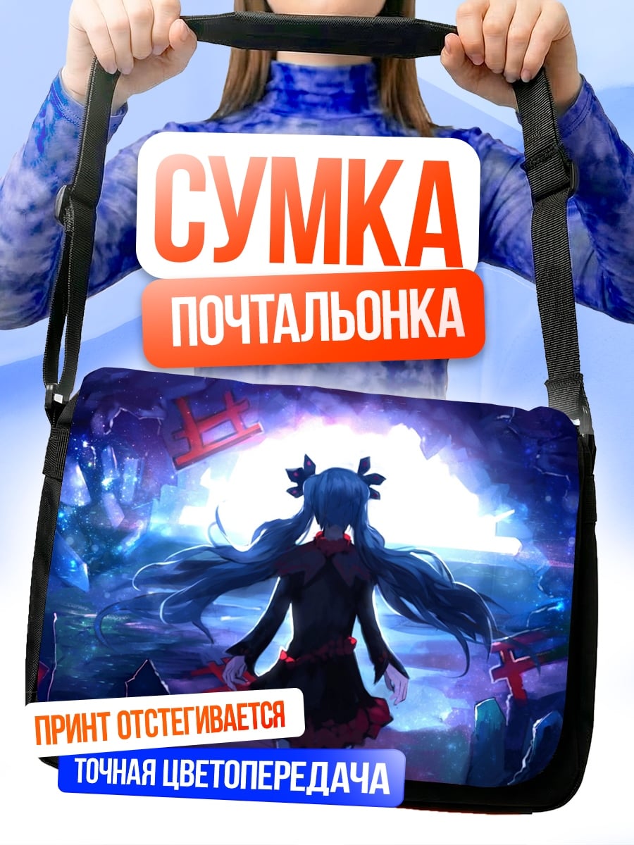 Сумка-почтальонка девушка в синем