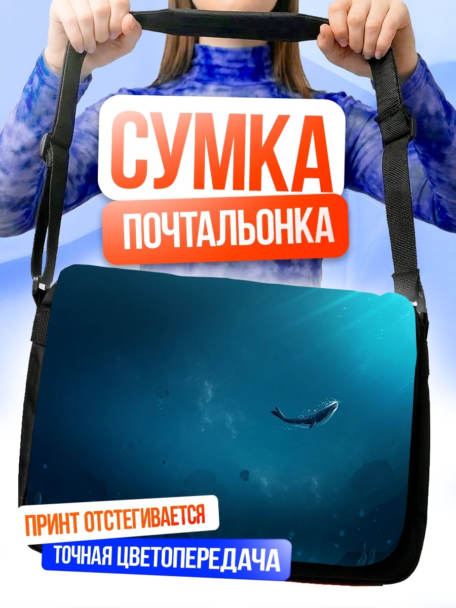 Сумка-почтальонка кит в океане