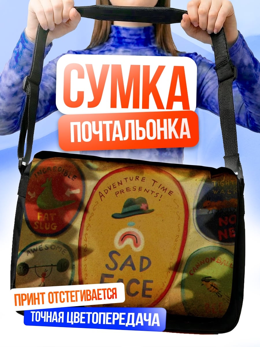 Сумка-почтальонка Грустное лицо