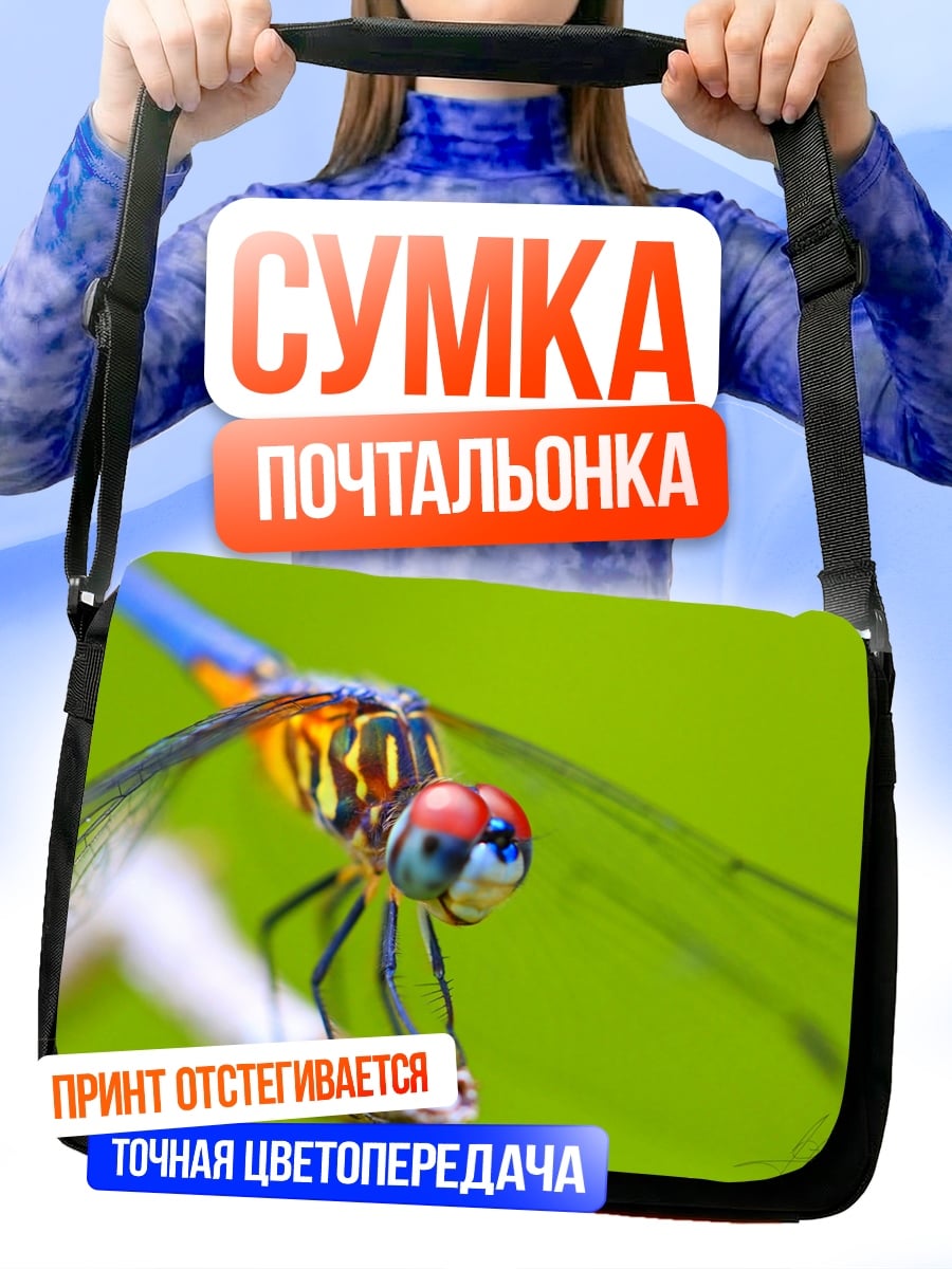 Сумка-почтальонка Стрекоза на ветке