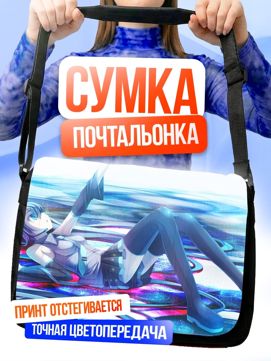 Сумка-почтальонка Аниме девушка вода