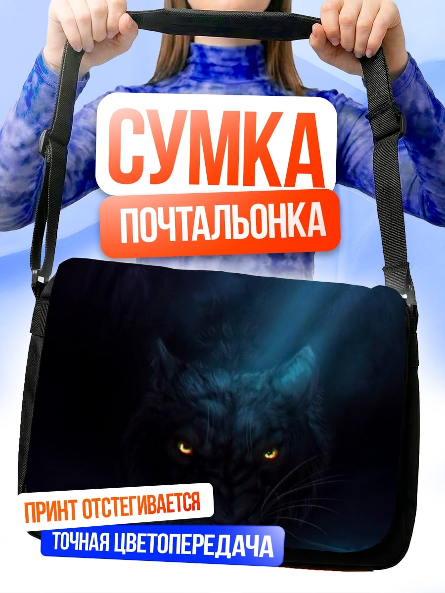 Сумка-почтальонка Черная пантера в воде