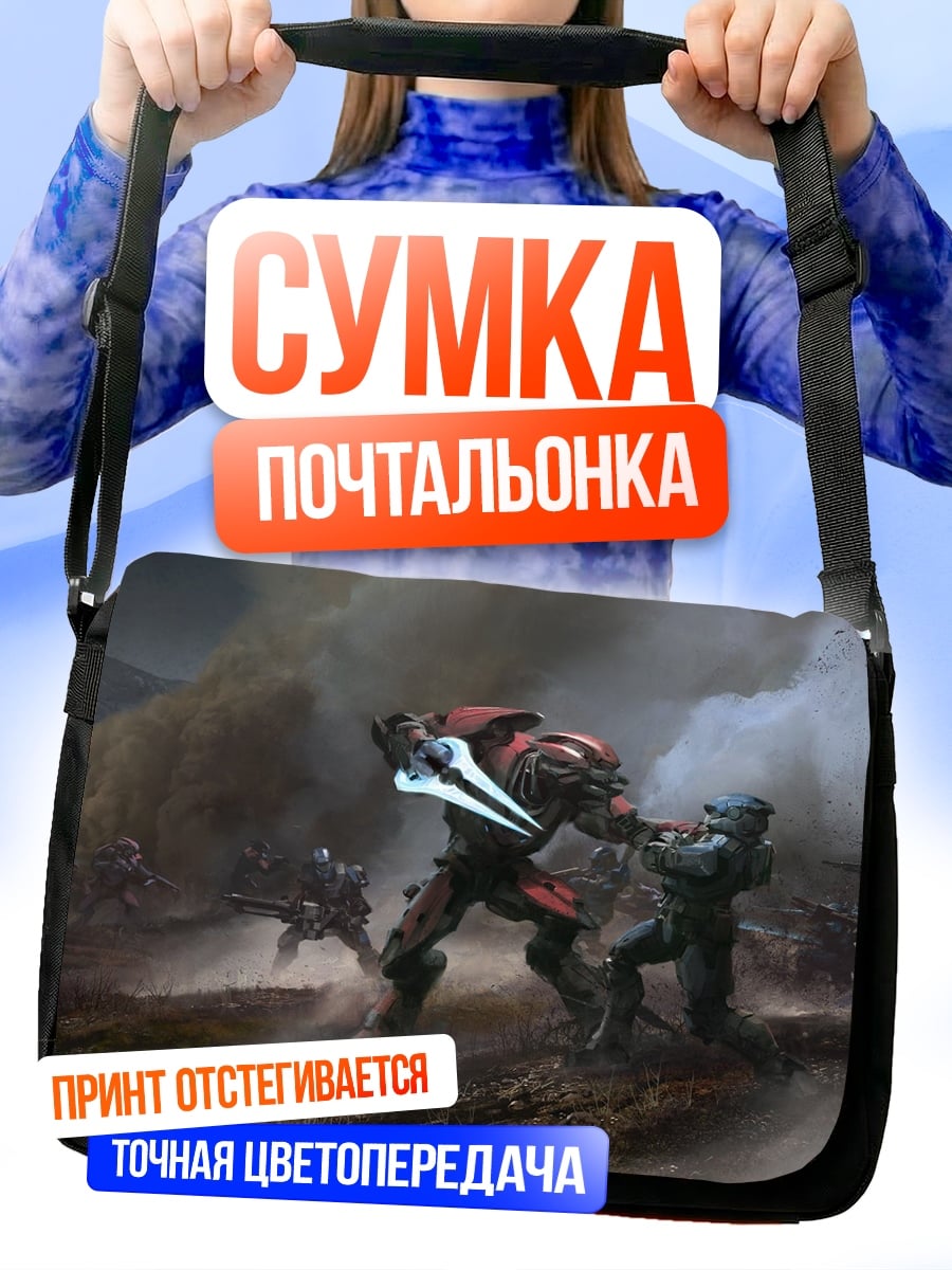 Сумка-почтальонка Битва с монстром