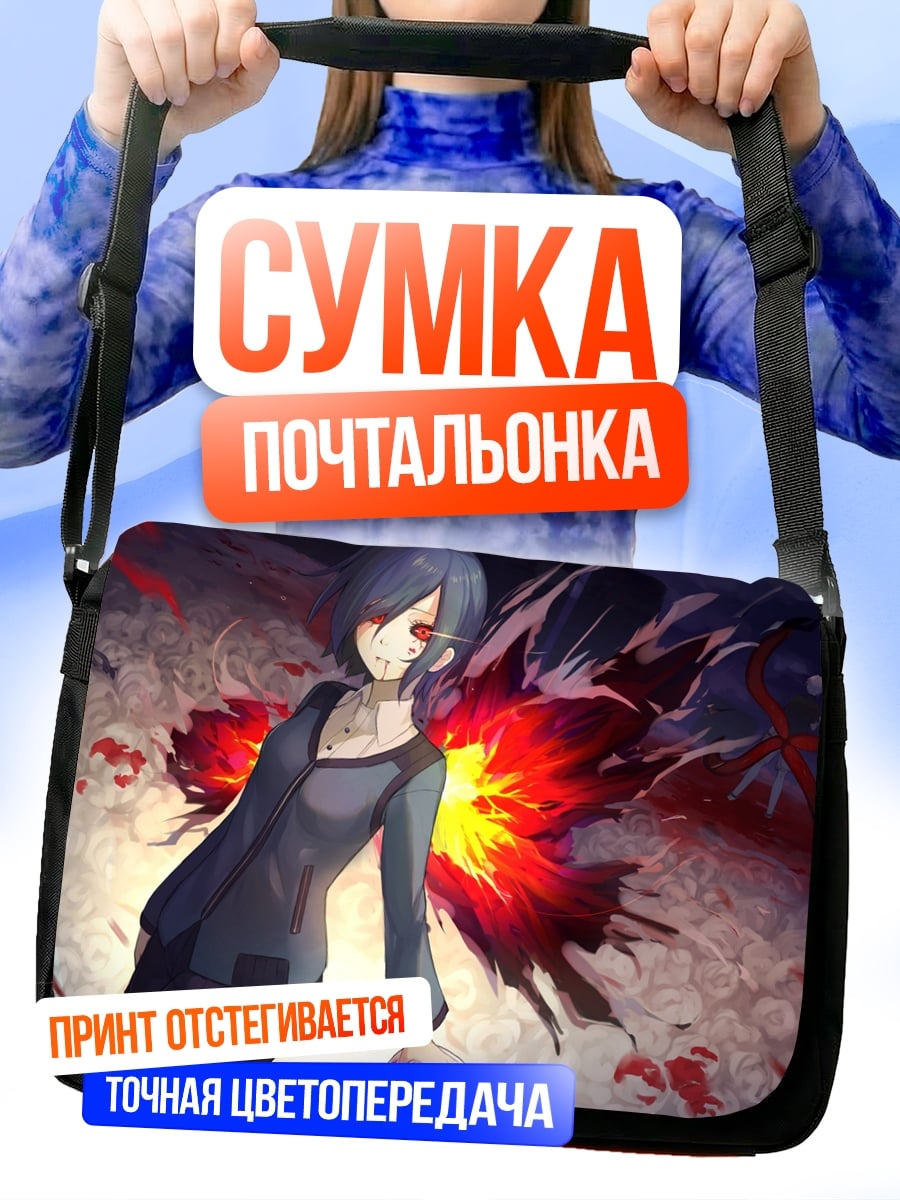 Сумка-почтальонка Токийский гуль