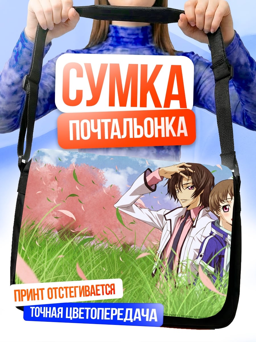 Сумка-почтальонка Весенний сад