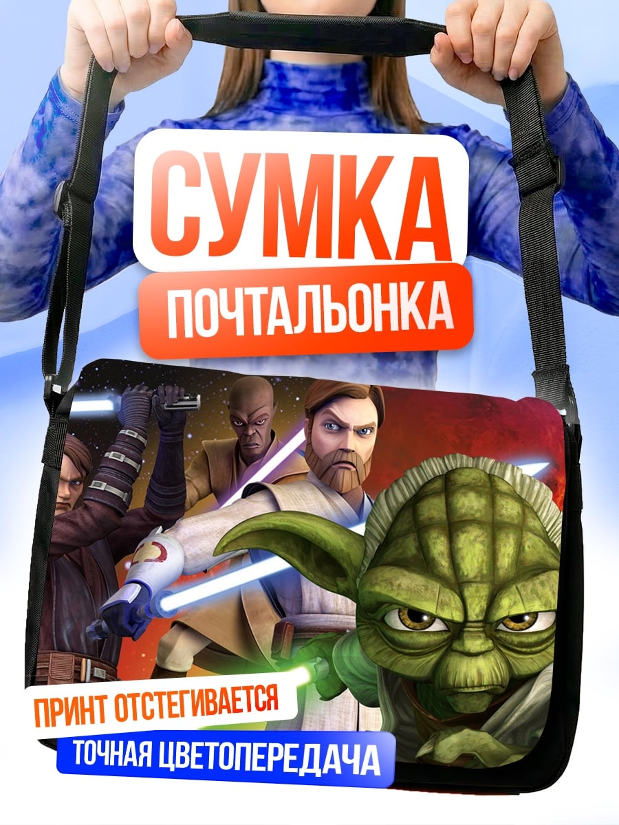 Сумка-почтальонка Битва джедаев