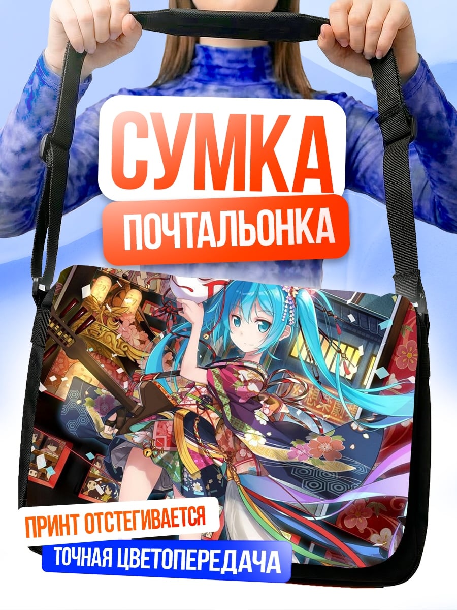 Сумка-почтальонка Аниме девушка в кимоно