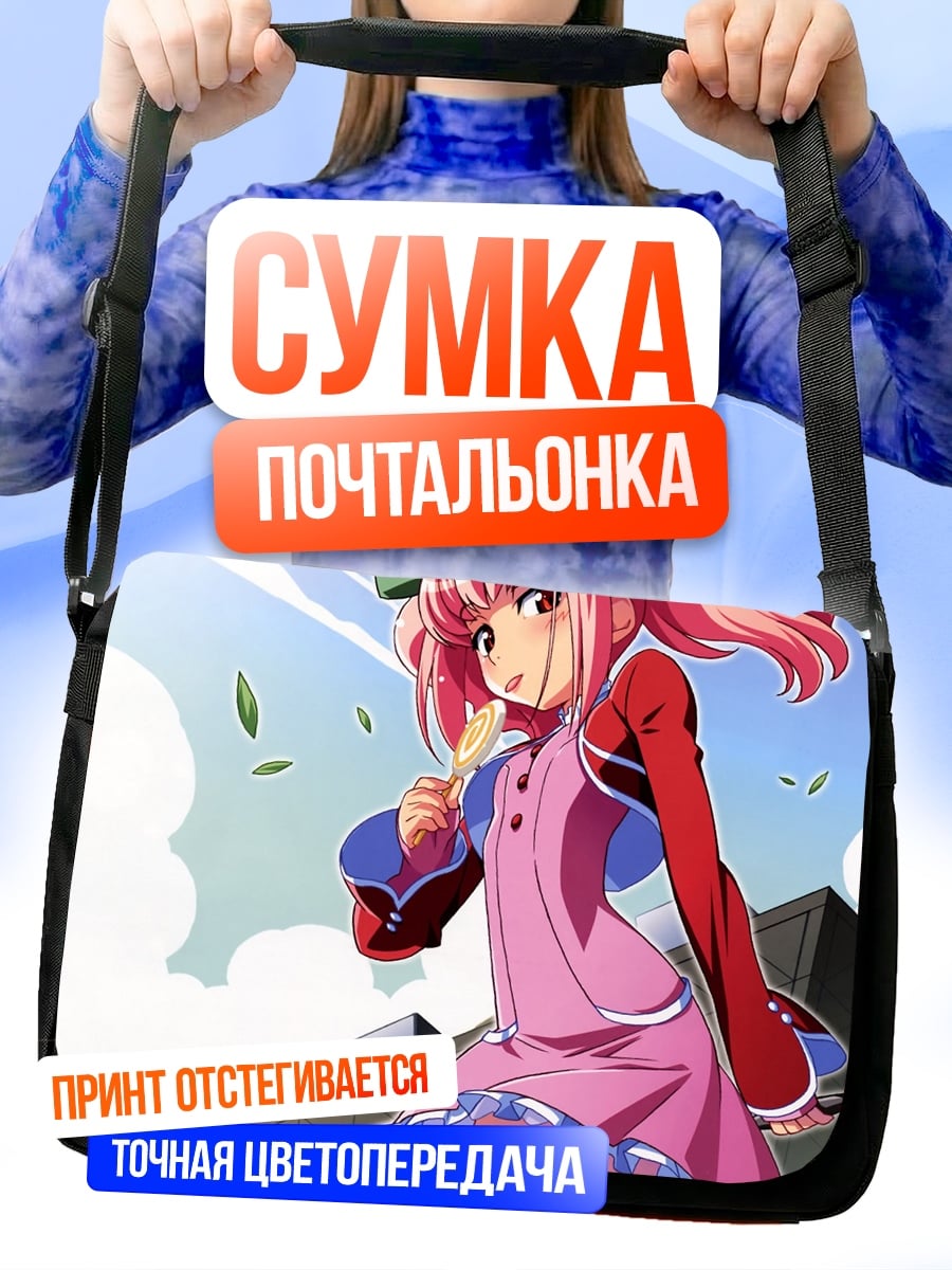 Сумка-почтальонка Аниме девушка с мороженым
