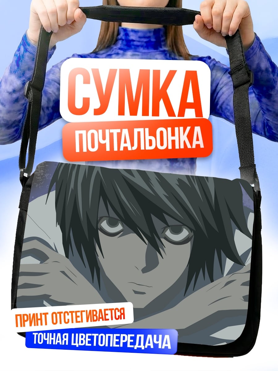 Сумка-почтальонка L из тетради смерти