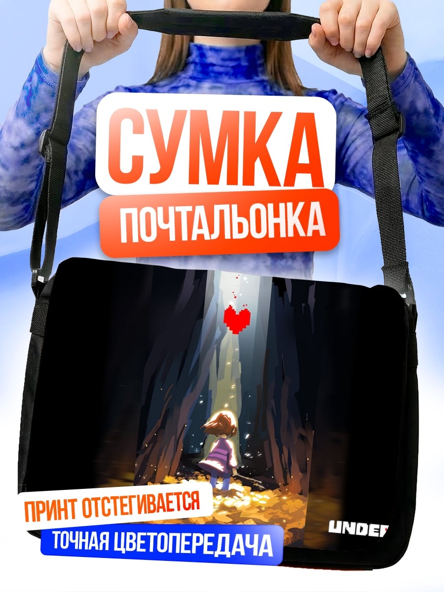 Сумка-почтальонка Сердце из Андертейл