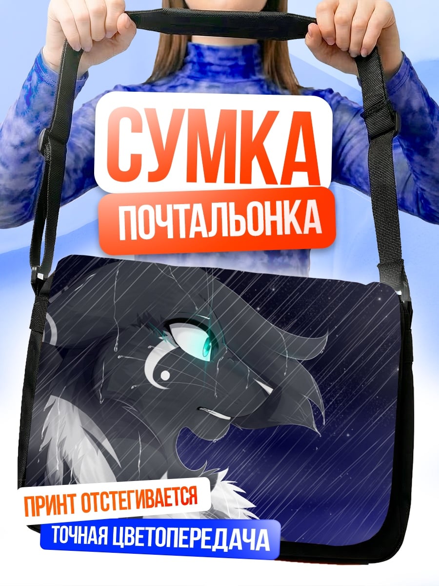 Сумка-почтальонка зверь под дождем
