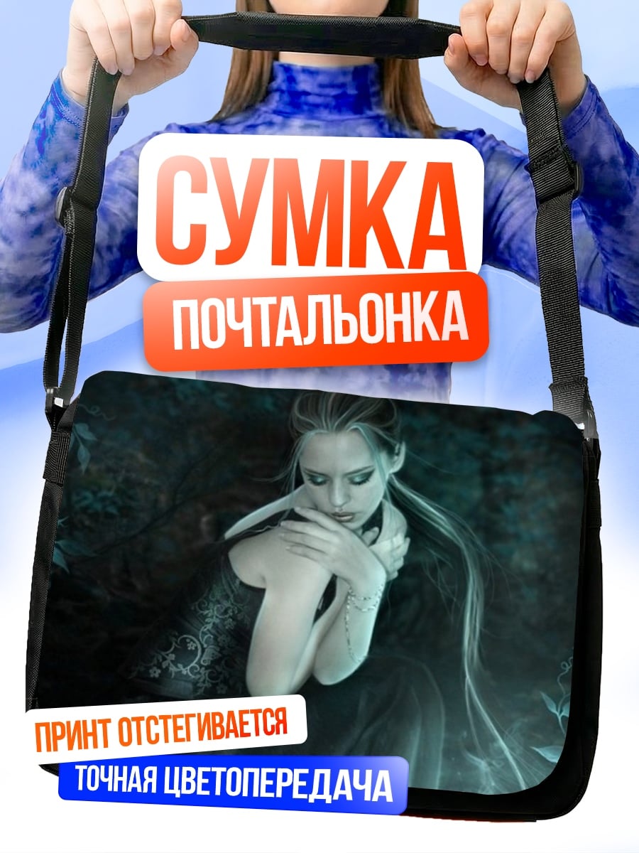 Сумка-почтальонка печальная лесная фея