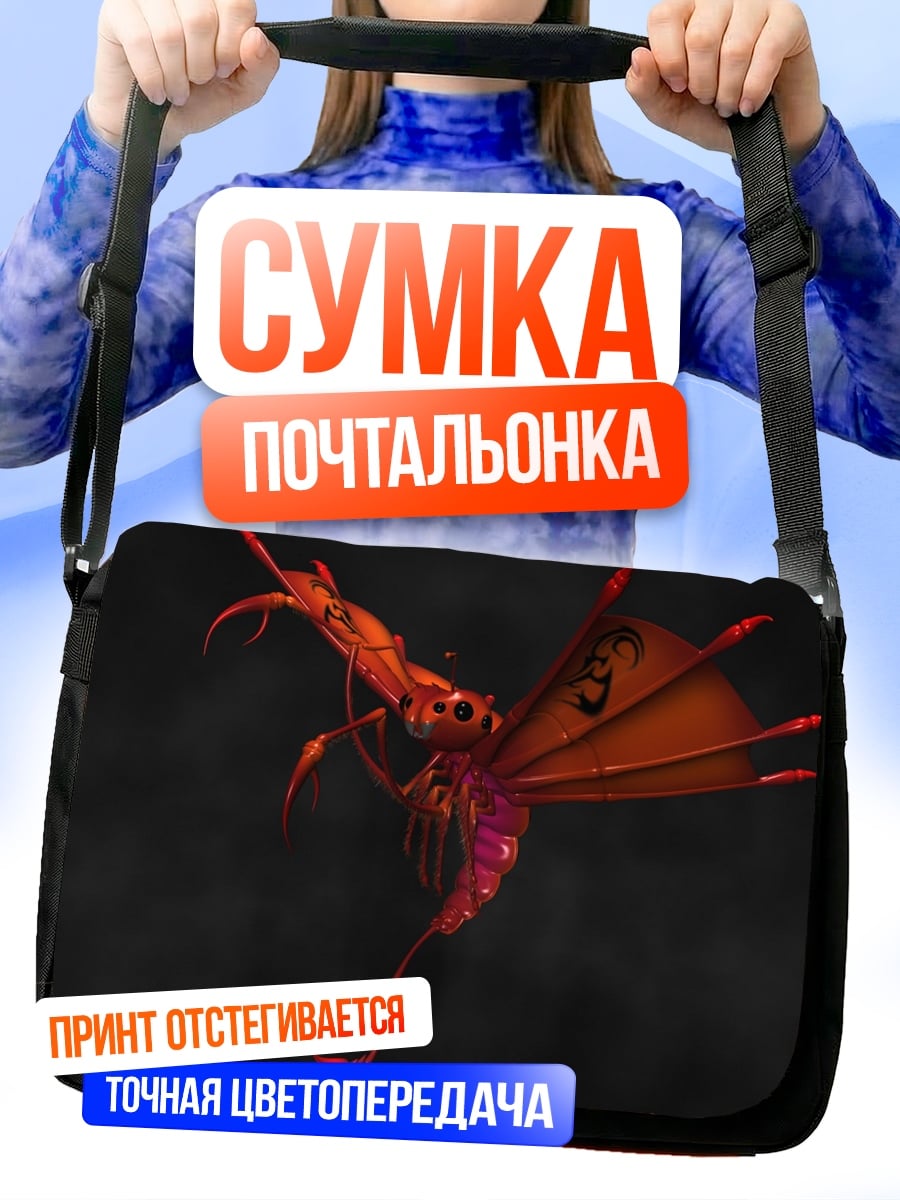 Сумка-почтальонка Огненный дракон