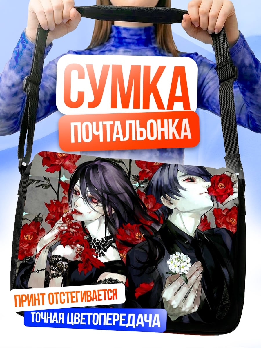 Сумка-почтальонка Готическая пара с розами