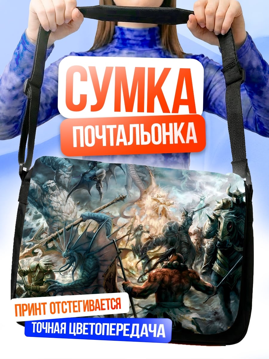 Сумка-почтальонка Битва воинов