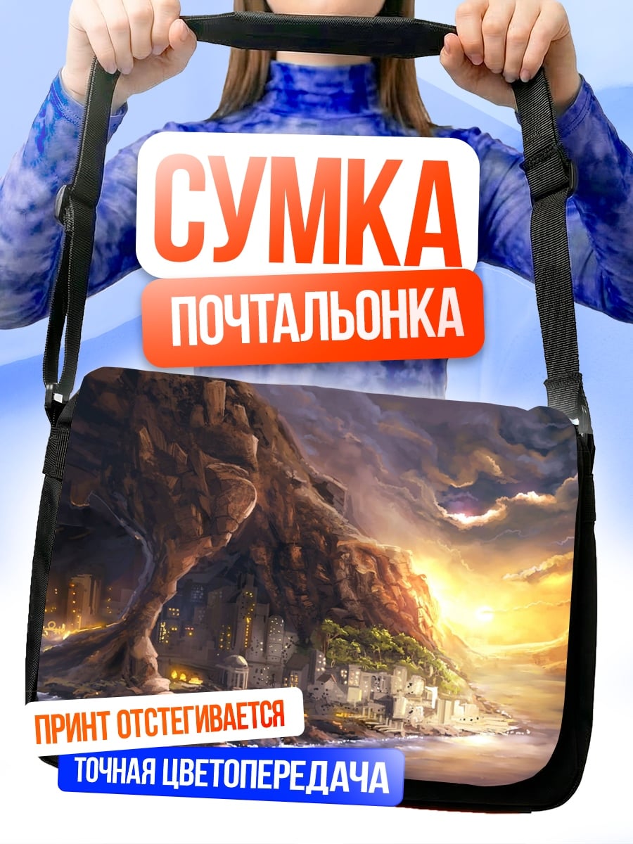 Сумка-почтальонка Горный город