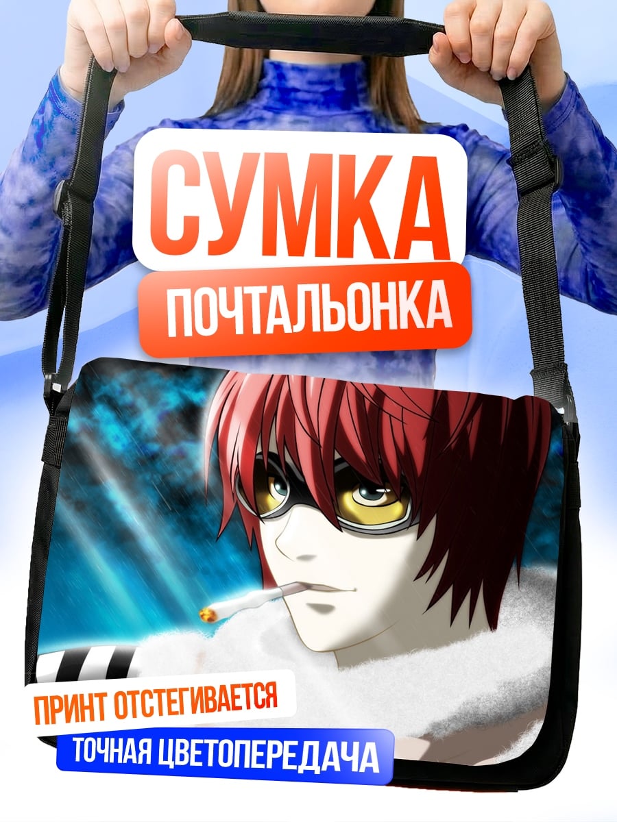 Сумка-почтальонка Near Death Note