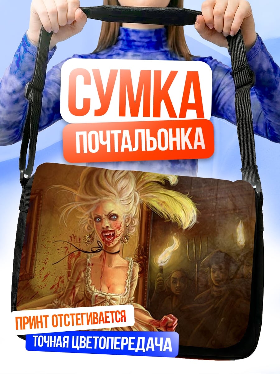 Сумка-почтальонка Вампирша в платье