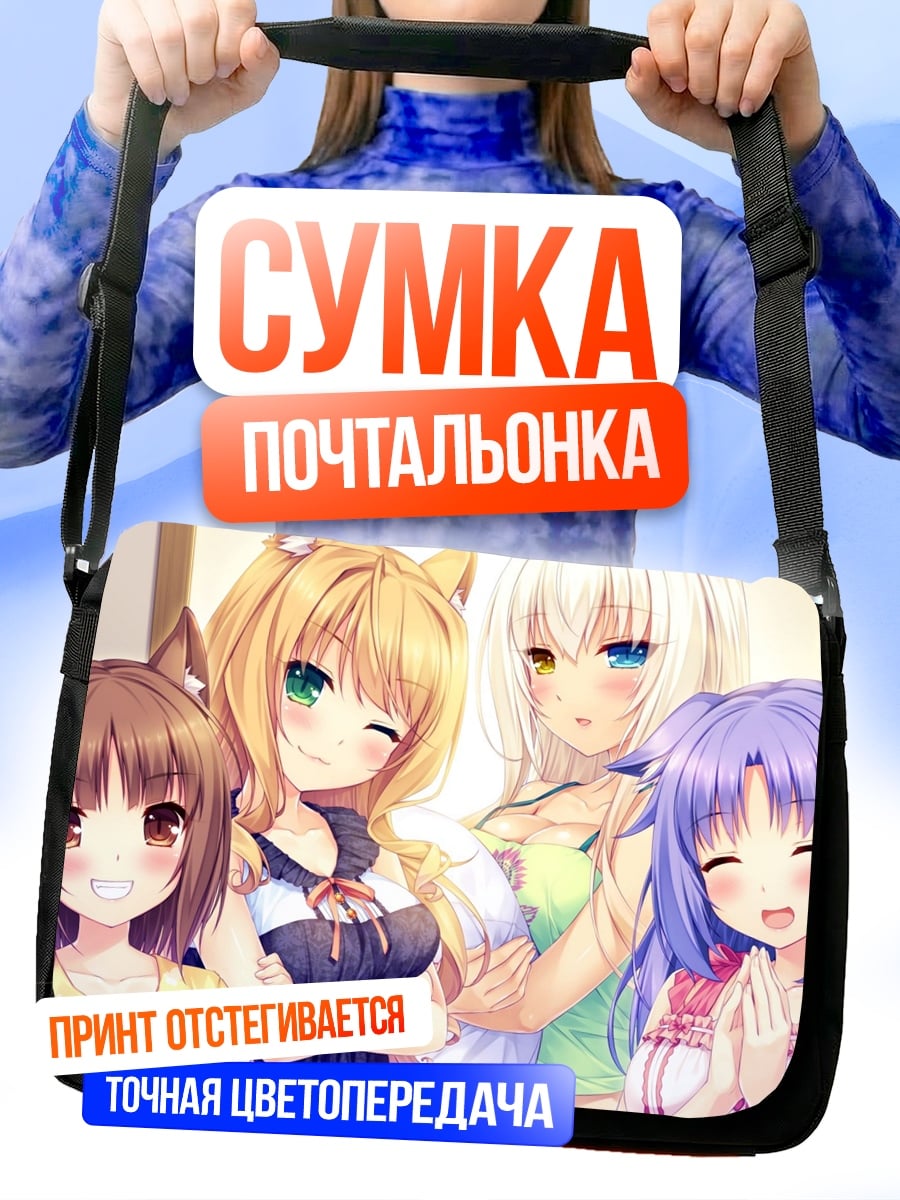 Сумка-почтальонка Нэкопарад милые девушки