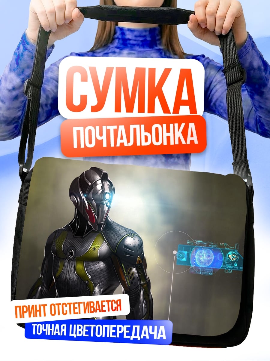 Сумка-почтальонка Кибернетический воин
