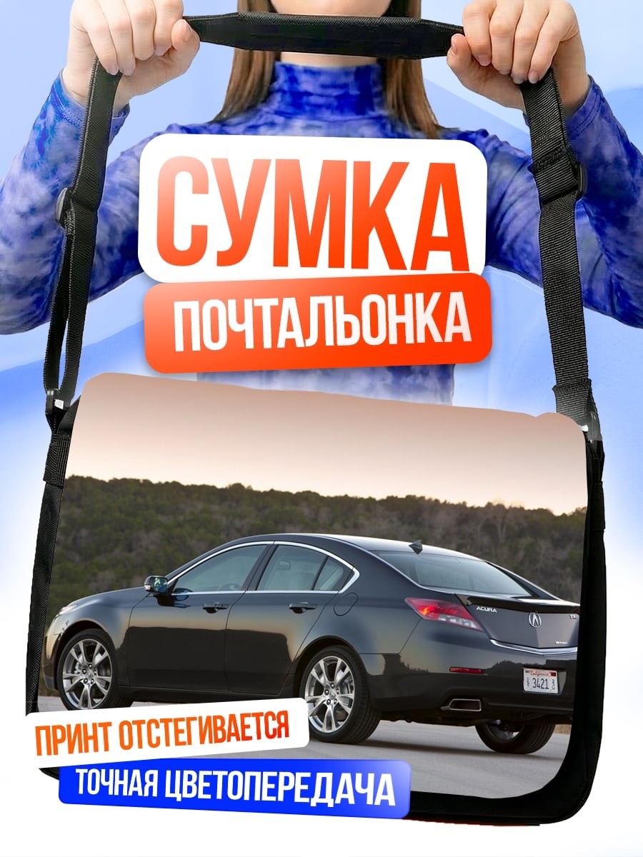 Сумка-почтальонка Темный седан
