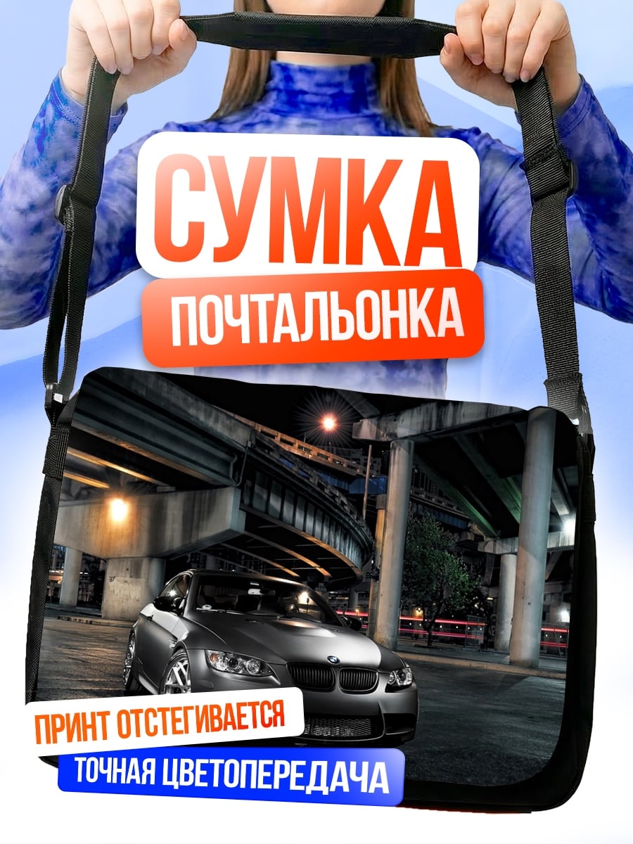 Сумка-почтальонка Спортивный автомобиль ночью