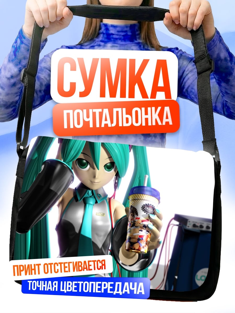 Сумка-почтальонка Аниме девушка