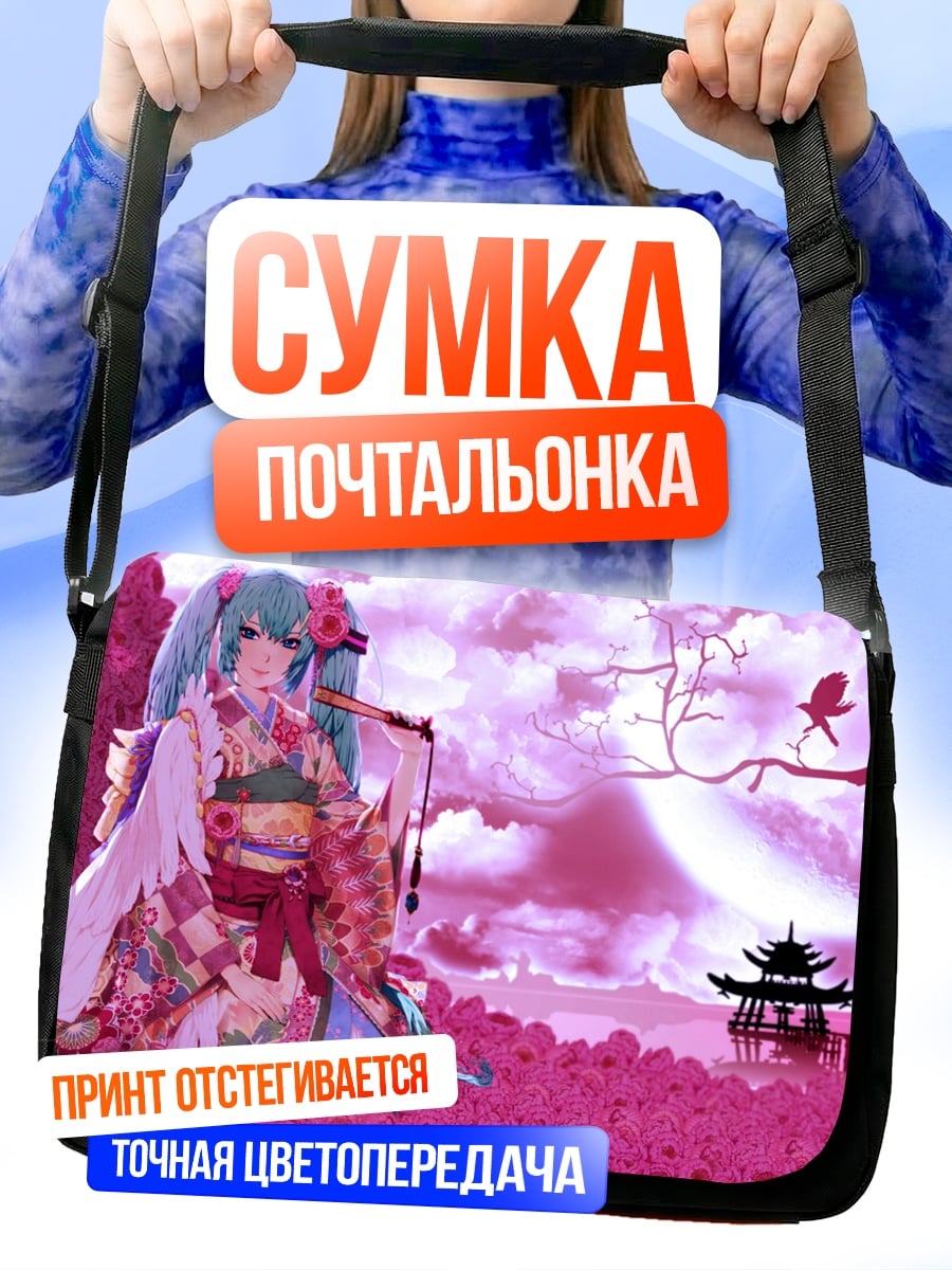 Сумка-почтальонка Мику в кимоно