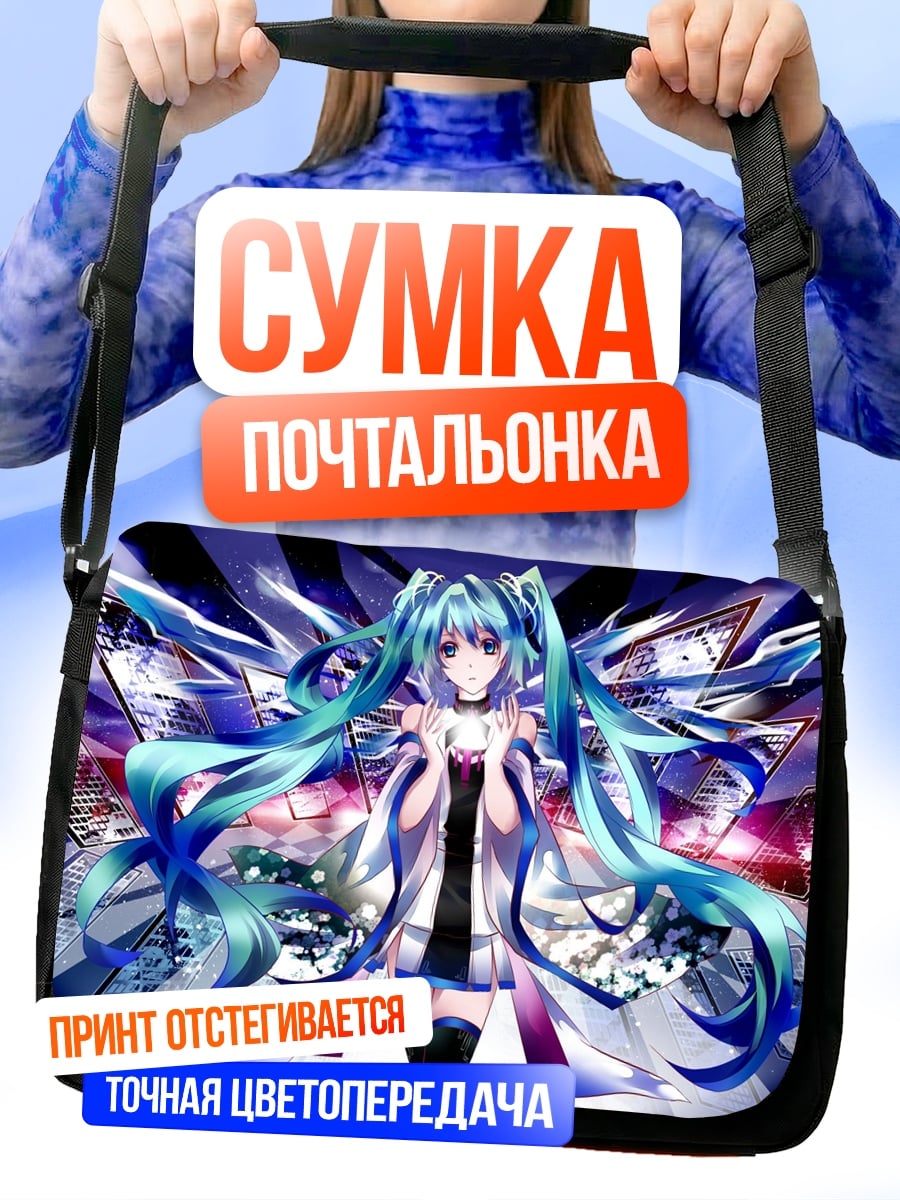 Сумка-почтальонка Мику футуристический концерт