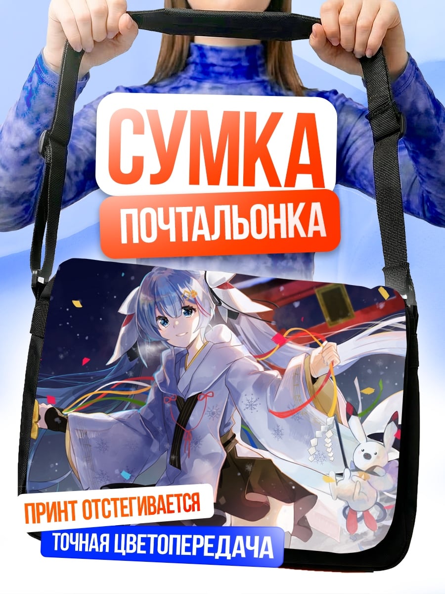 Сумка-почтальонка Аниме девушка с кроликом