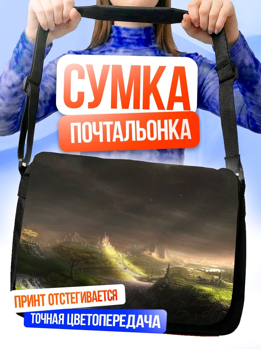 Сумка-почтальонка Фэнтезийный пейзаж