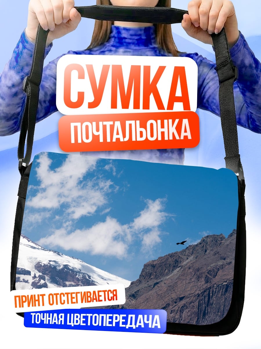 Сумка-почтальонка Орел над горами