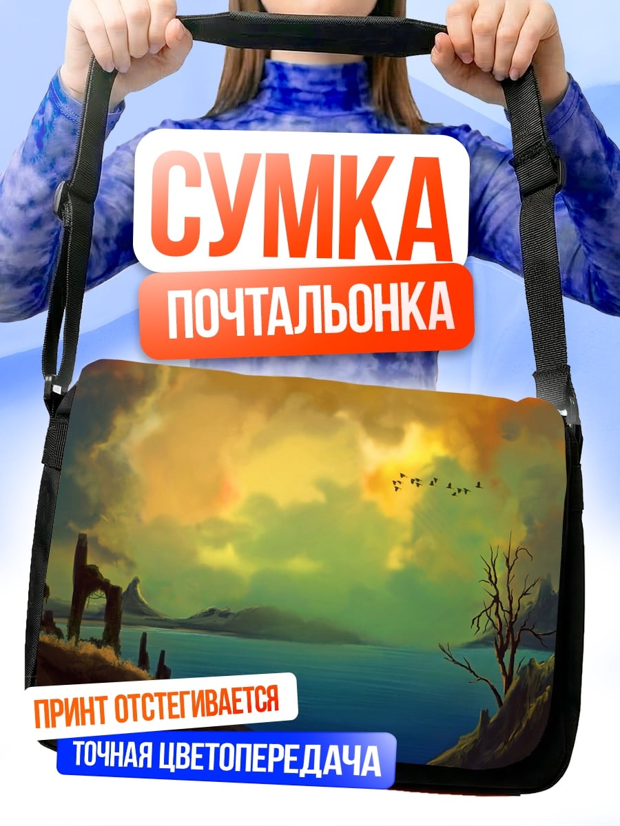 Сумка-почтальонка Закат над озером