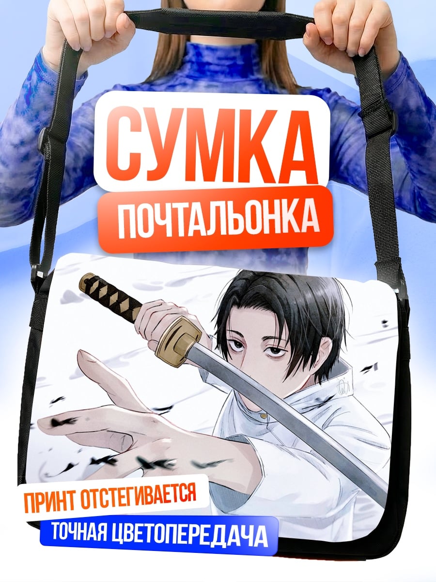 Сумка-почтальонка Самурай с катаной