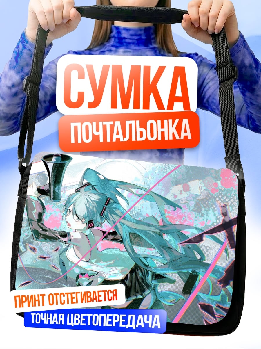 Сумка-почтальонка Мику неоновый стиль