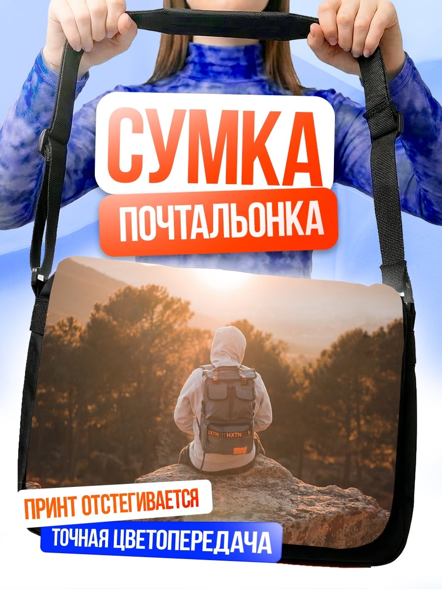 Сумка-почтальонка Человек на вершине