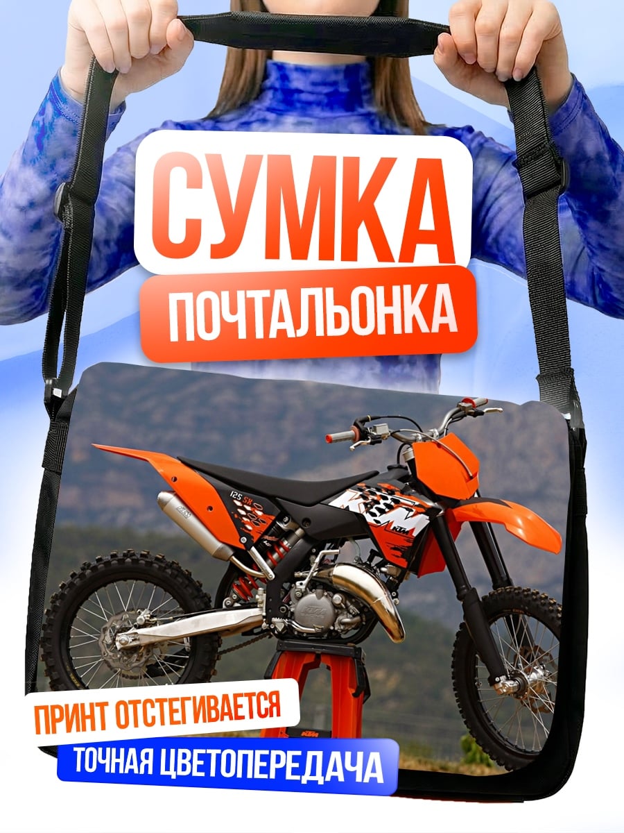 Сумка-почтальонка Оранжевый байк