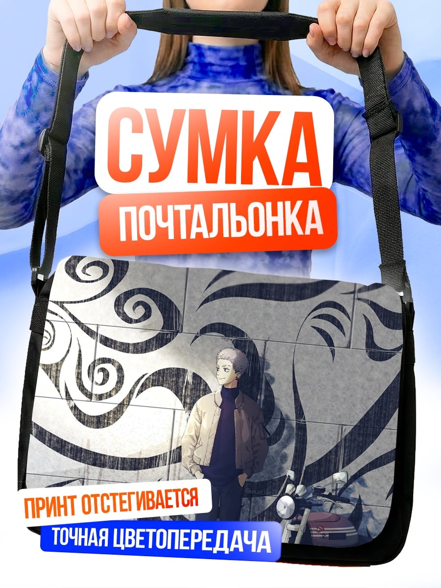 Сумка-почтальонка Девушка и мото