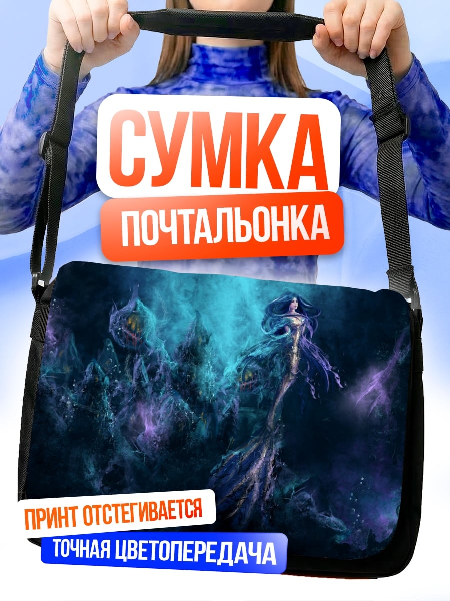 Сумка-почтальонка Космическая фея