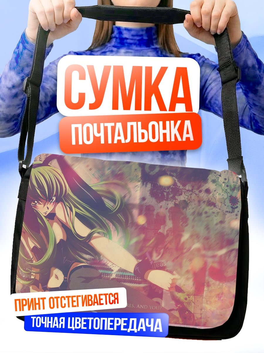 Сумка-почтальонка Аниме девушка