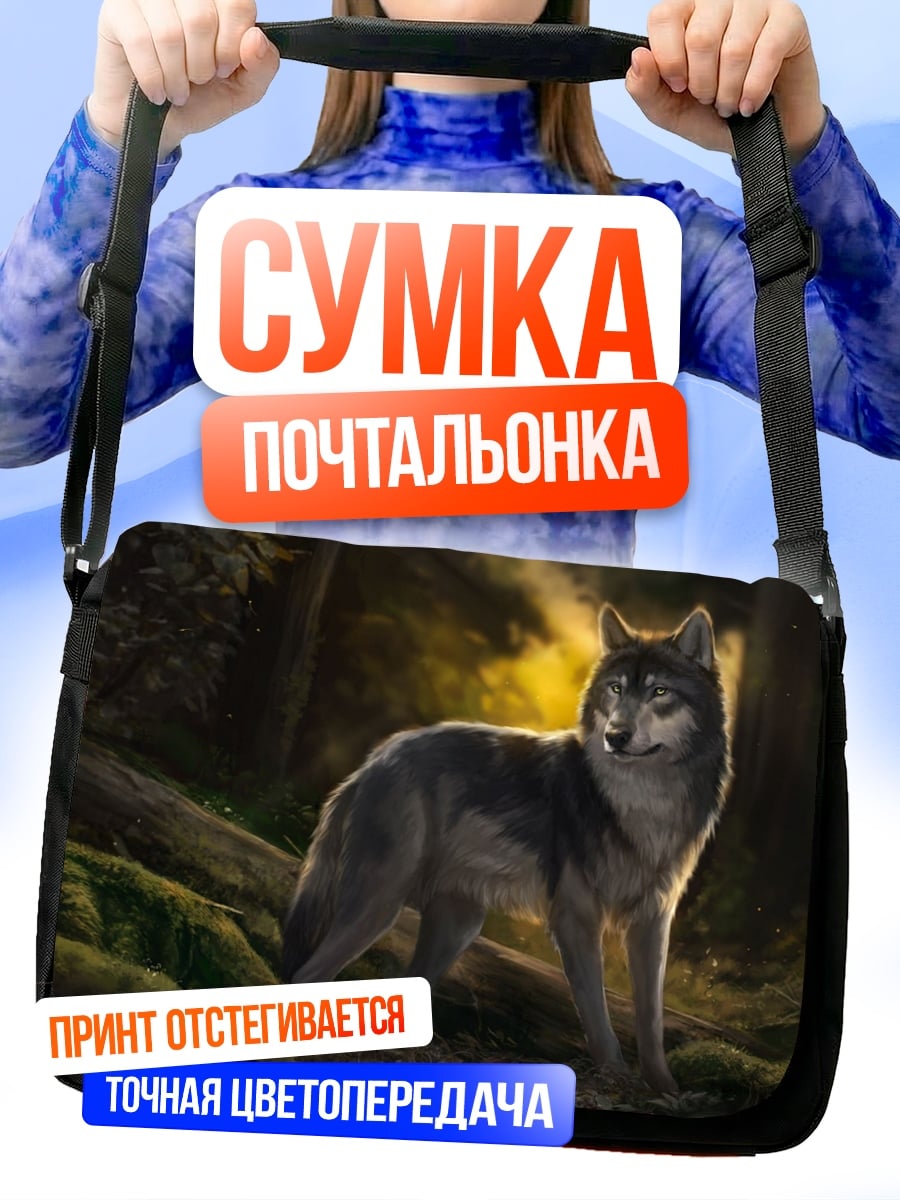 Сумка-почтальонка Волк в лесу