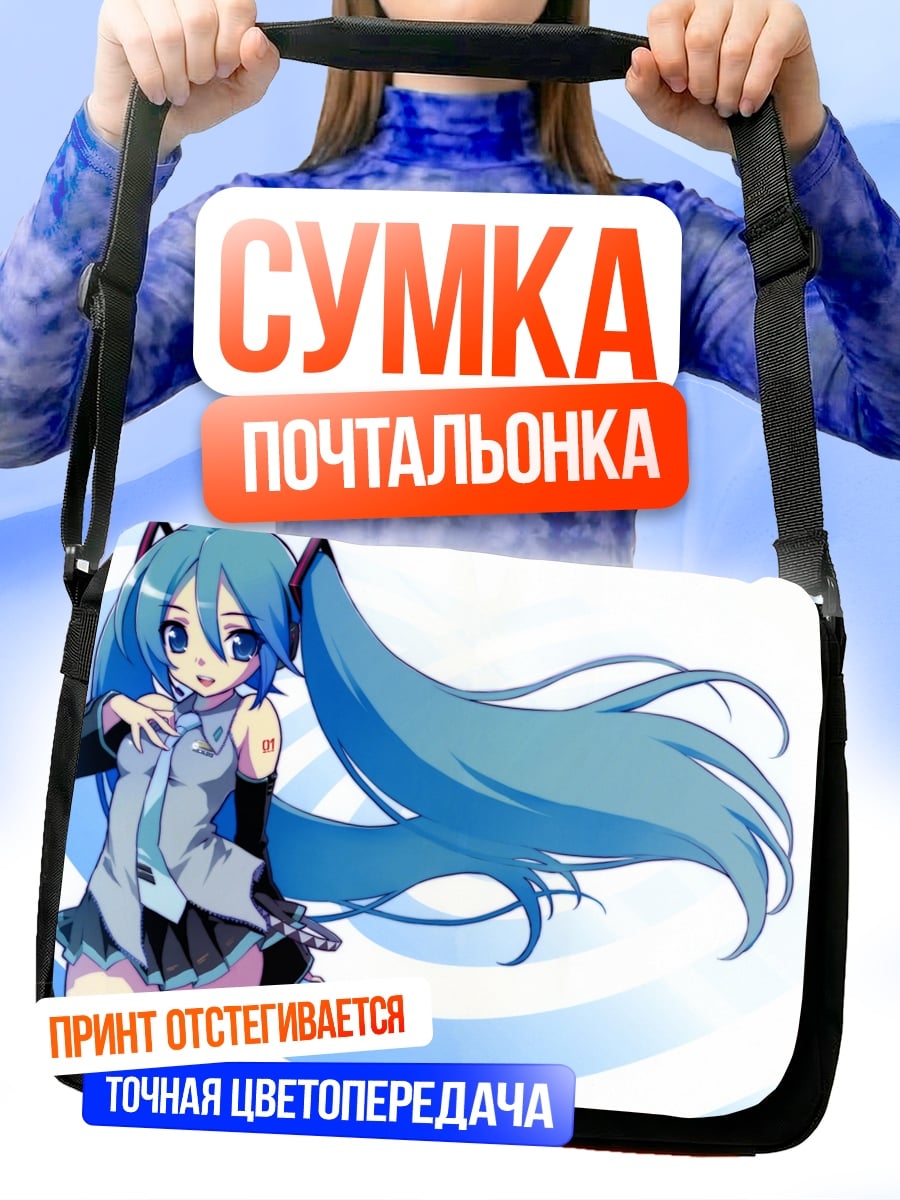 Сумка-почтальонка Хатсуне Мику