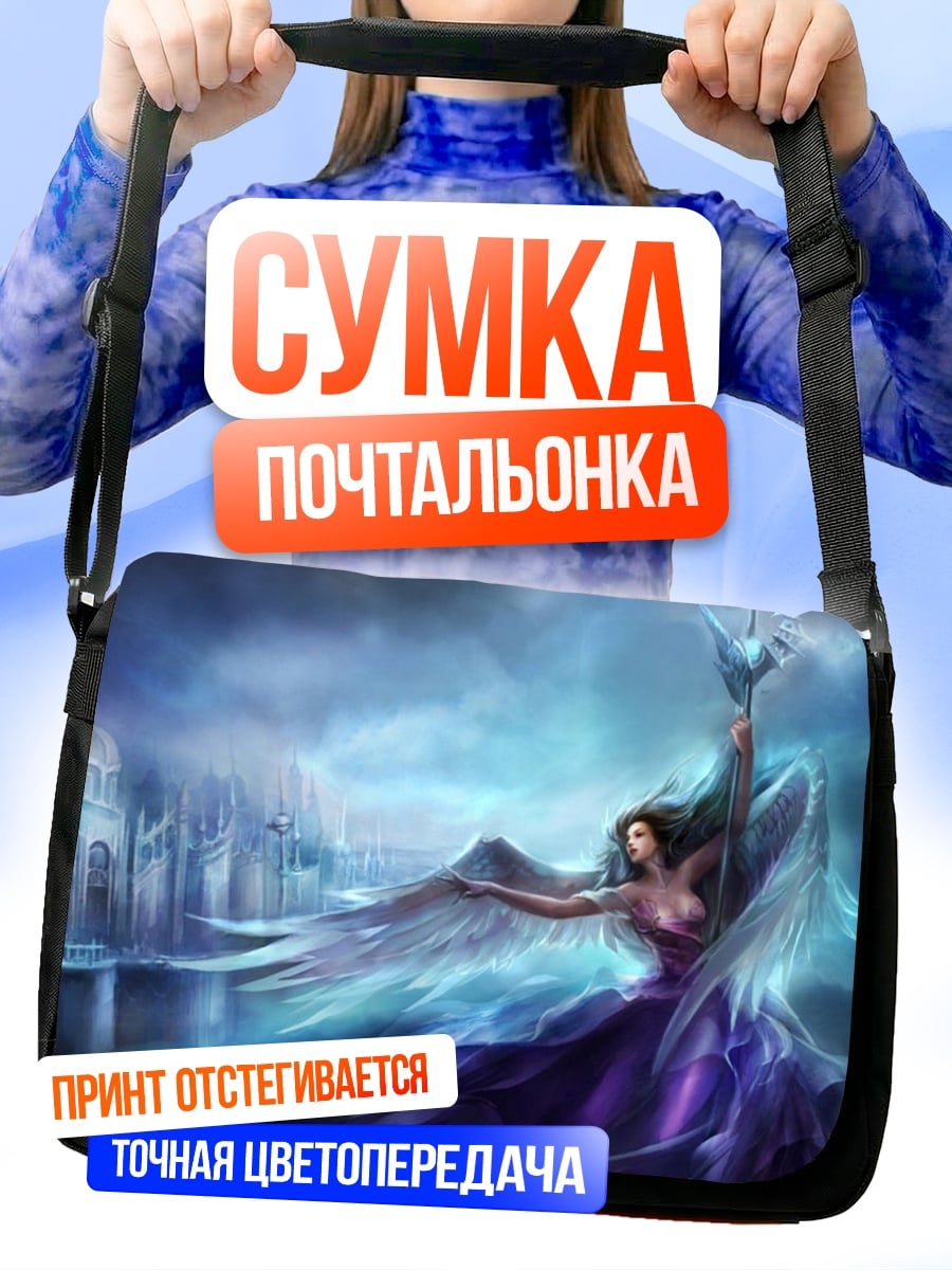 Сумка-почтальонка Ангел небесный