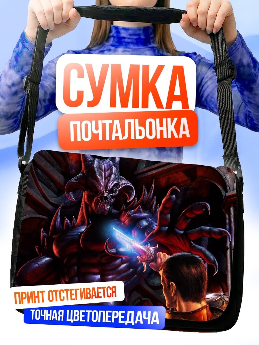 Сумка-почтальонка Демон против героя
