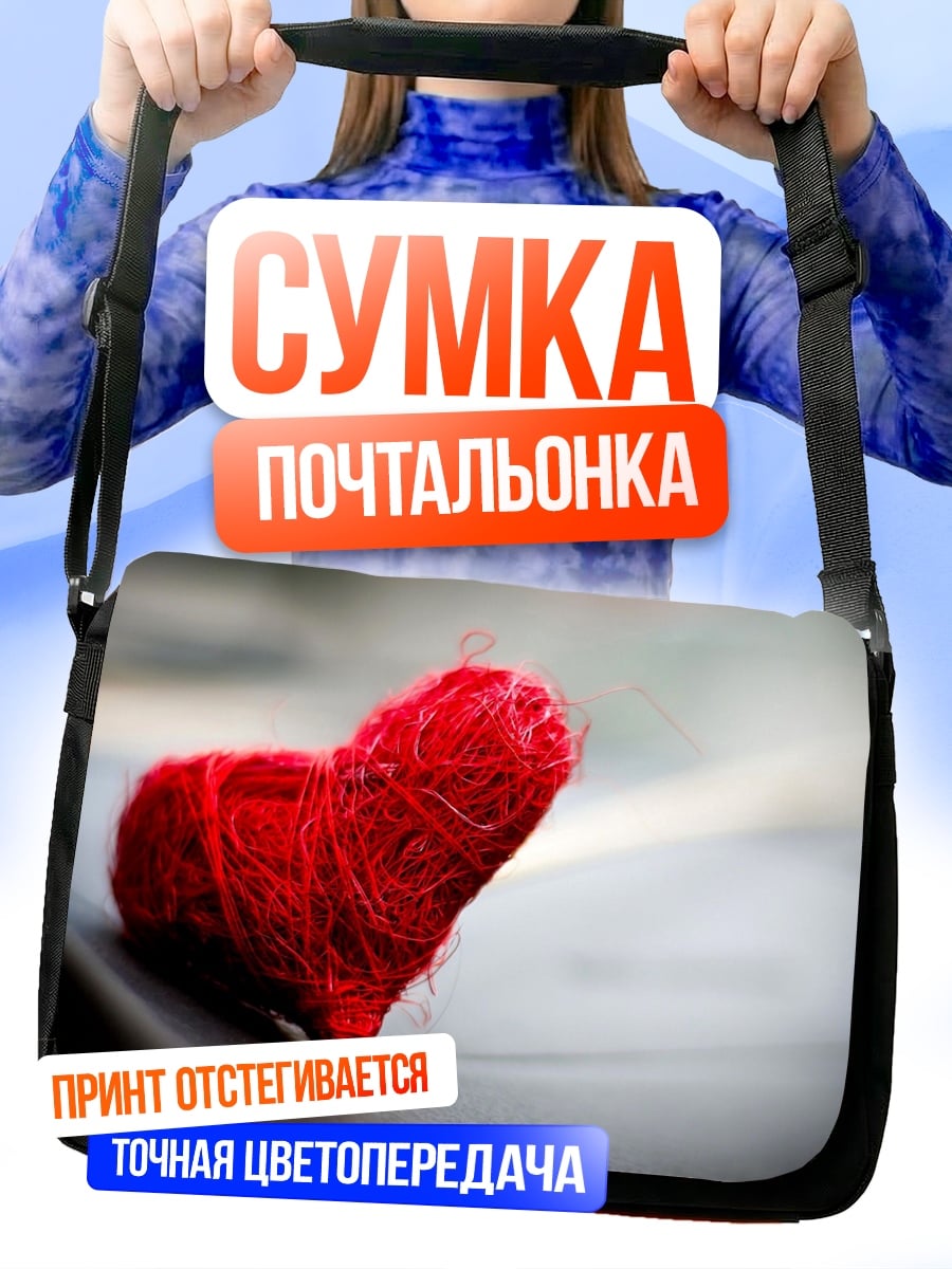 Сумка-почтальонка Красное сердце из ниток